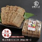 [ Kobayashi f-z] Special сверху ручной работы jakoten 1 листов одиночный товар 