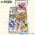 Yahoo! Yahoo!ショッピング(ヤフー ショッピング)伊予蒲鉾特選ギフトS-105