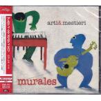 【新品CD】 Arti e Mestieri アルティ・エ・メスティエリ / ムラレス