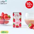 【公式】【10%OFF】【2箱セット】からだにユーグレナ いちごミックス 48本 ユーグレナ ミドリムシ 野菜ジュース 健康飲料 栄養補助食品 男性 女性 ビタミン 爆買