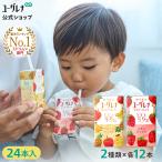 からだにユーグレナ ドリンク2種類アソートセット 24本 ユーグレナ ミドリムシ 野菜ジュース みどりむし 子供向けドリンク 健康食品 健康飲料 栄養補助食品 爆買