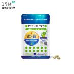 【公式】 からだにユーグレナ 睡眠・ストレス Wサポート 睡眠サプリ サプリメント 睡眠不足 睡眠の質改善 ストレス ストレス緩和 機能性表示食品 ミドリムシ