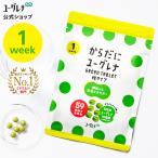 【公式】 【お試し】からだにユーグレナ Green Tablet 粒タイプ 1week ユーグレナ サプリメント 緑汁 ミドリムシ みどりむし サプリ 栄養補助食品 ビタミン