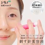 【公式】 CONC PC リッチショット 2.5mL | CONC LABO コンクラボ マイクロニードル美容液 注入型美容液 針美容液 シワ 保湿 コラーゲン ペプチド