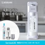  газированная вода производитель официальный магазин ограничение комплект электрический модель Series630 стартер комплект специальный ограничение комплект специальный S бутылка напиток Mate отметка использование 