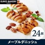 【24個】冷凍パン メープルデニッシュ【食パン ホテルパン パン生地】