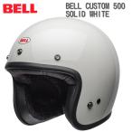 BELL (ベル) CUSTOM 500 Solid ジェットヘルメット/ホワイト