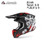 Airoh (アイロー) Twist 2.0 Hell ヘルメット