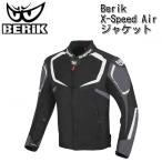 Berik べリック X-Speed Air メッシュジャケット / ブラック・ホワイト