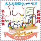 BorneLund ボーネルンド ルーピング 汽車 名入れセット