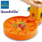 Bornelund ボーネルンド クアドリラ ビー玉キャッチャー 2個セット ~ 誕生日やクリスマスプレゼントに人気の拡張パーツセット。