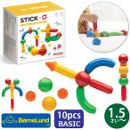 Bornelund ボーネルンド STICK-O スティック・オー ベーシック 10ピース 1.5歳 18ヶ月頃から マグネット ブロック 磁石