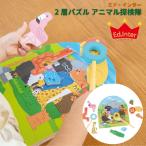 子ども用パズル