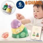 SHAOOL シャオール つみつみマトリョーシカ かめ 布製スタッキングトイ 6ヶ月 出産祝い ハーフバースディ