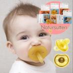 Natursutten ナチュアスッテン おしゃぶり バタフライ枠 ラウンド型おしゃぶり 天然ゴム ベビー 赤ちゃん ラテックス 出産祝い ハーフバースデー プレゼント ギ