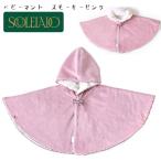 Ficellefi cell - SOULEIADOso Ray a-do велюр baby манто дымчатый розовый ~ празднование рождения, половина день рождения,1 лет. . день рождения в подарок . популярный.