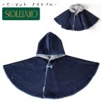 Ficellefi cell - SOULEIADOso Ray a-do велюр baby манто Night голубой ~ празднование рождения, половина день рождения,1 лет. . день рождения в подарок . популярный.