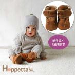 Hoppetta ho peta мутон ботиночки Brown FICELLEfi cell пинетки защищающий от холода осень-зима 0~1 лет около до 