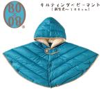 Ficellefi cell - BOBObobo стеганое полотно baby манто бирюзовый новорожденный ~100cm ~ празднование рождения, половина день рождения,1 лет. . день рождения в подарок . популярный.