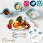 ベビー食器