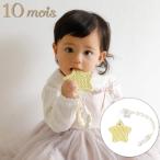 FICELLEfi cell - 10moisti moa TEETHER зуб . поэтому Star держатель имеется желтый сделано в Японии соска-пустышка зажим соска-пустышка держатель чай The - посудомоечная машина OK