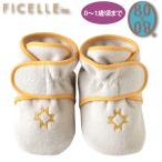 BOBObobo микро флис ботиночки - бежевый сделано в Японии FICELLEfi cell защищающий от холода младенец ботинки обувь выход 0~1 лет около до 