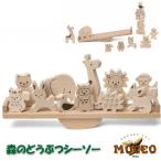 平和工業 Mocco モッコ 森のどうぶつシーソー 木製バランスゲーム 日本製 ~ 男の子、女の子の2歳、3歳の誕生日やクリスマスプレゼントに。