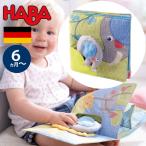 HABA - ba Claw s книжка Elephant тканевая книжка Германия 6 месяцев половина год Brother joru Dan baby игрушка gdo Night книжка слон 