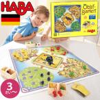 HABA ハバ  果樹園ゲーム 大 HA306652 日本語説明書付 3歳 2-8人 ブラザージョルダン ドイツ ボードゲーム spielgut シュピールグート