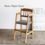  lachic высокий стул Rasic High Chair Kids высокий стул детский стул ребенок стул стул рост соответствует 