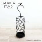 アイアン傘立て 傘立て アイアン レインスタンド 傘 スタンド お洒落 アンティーク モダン 玄関 新生活 ワンポイント家具