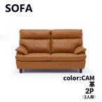 ソファ ソファー 2Pソファ 2人掛け 2P ソファー 革 leather CAM シンプル リビングルーム ごろごろ ゆったり リラックス c-pon