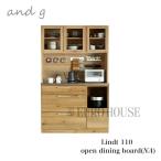 キッチン収納リンツ2 オープンダイニングボード 110幅 リンツ 食器棚 木製 ナチュラル マグネット シンプルand g Lindt ノラ nora. nora-cp