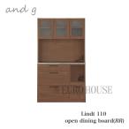 キッチン収納リンツ オープンダイニングボード 110幅 ブラウン リンツ2 食器棚 ブラウン マグネット シンプル and g アンジー ノラ nora. 15p nora-cp