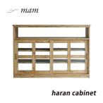 キッチン収納 キャビネット 食器棚 ダイニングボード 引き戸 ハラン haran nora ノラ ｍam マム シリーズ