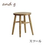 スツール 背もたれなし ダイニング エリス ノラ and g アンジー 食卓椅子 木目 木製 ナチュラル Prem 15P