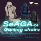 SeAGA-04 ゲーミングチェア BE ベージュ BL ブルー GY グレー PCチェア オフィスチェア ゲームチェア 快適チェア リクライニングチェア 東馬 TOHMA