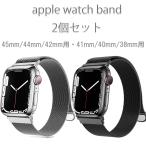アップルウォッチ バンド 2本セット ステンレス 38mm 40mm 41mm 45mm 44mm 42mm applewatch バンド 黒 銀 series SE ultra 9 8 7 6 5 4 レディース メンズ