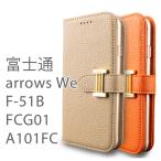 arrows We ケース 手帳型 おしゃれ F51B カバー シンプル FCG01 ケース A101FC スマホケース ベルト 手帳 カバー オレンジ ベージュ レザー 送料無料