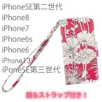 iphone13 ケース 手帳型 iphone se ケース 手帳型 iphone8Plus 7Plus iphone8 iphone7 iphone6s カバー 鏡付 ストラップ付 花柄 レッド 赤色 送料無料