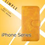 iPhone16 ケース 手帳型 iPhone15 スマホケース iphonese第3世代 se第2世代 iphone14 カバー iPhone13 ベルト付 ブラウン 茶 iphone8 iphone7 送料無料