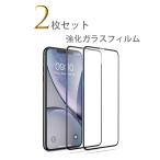 iPhone16 フィルム 2枚セット iPhone15 保護フィルム iPhone14 iPhone13 iPhone12 12mini 12pro MAX iPhone11 pro iPhoneXR XSMAX Xs フィルム