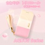 ショッピングaquos sense6 AQUOS wish3 ケース 手帳型 おしゃれ A302SH カバー wish2 ケース 手帳型 Sense7 ケース SH53C SH51C wish SHG06 Sense6 sense4 Sense3 鏡 ストラップ 送料無料
