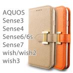 AQUOS wish3 ケース 手帳型 おしゃれ SH5