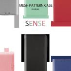 AQUOS sense7 ケース 手帳型 おしゃれ SH-53C SHG10 SH-M24 sense4 Sense5G SH-41A SH-M15 sense3 SH-M12 SH-RM12 SHV45 黒 赤 青 緑 送料無料