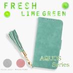 ショッピングaquos sense6 ケース wish4 ケース 手帳型 おしゃれ SH-52E カバー A402SH wish3 sense8 SH53D sense7 wish SHG06  sense6 ミラー付き ストラップ 緑 紫 グレー レザー 革 送料無料