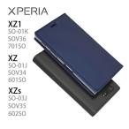 xperia xz1 ケース-商品画像