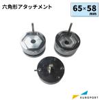 缶バッジマシン用 六角形型アタッチメント 65×58mm BAM-H6058
