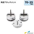 缶バッジマシン用 角型アタッチメント 70×25mm BAM-S7025