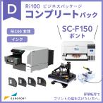 [正規代理店] RICOH ガーメントプリンター Ri100コンプリートパックD 昇華転写+アイロンプレス機セット BIZ-Ri100-SUB | リコー